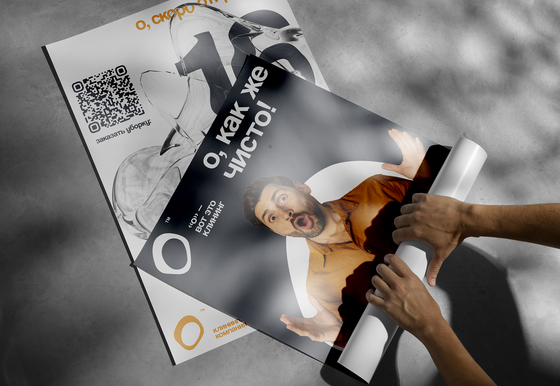 Клининговая компания «О» — Изображение №6 — Брендинг на Dprofile