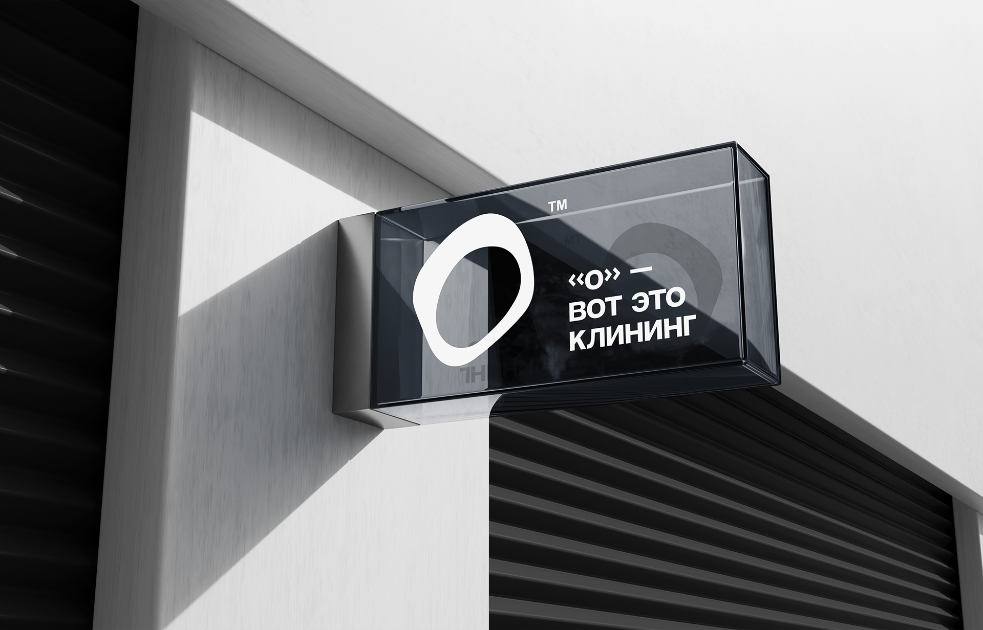 Клининговая компания «О» — Изображение №2 — Брендинг на Dprofile