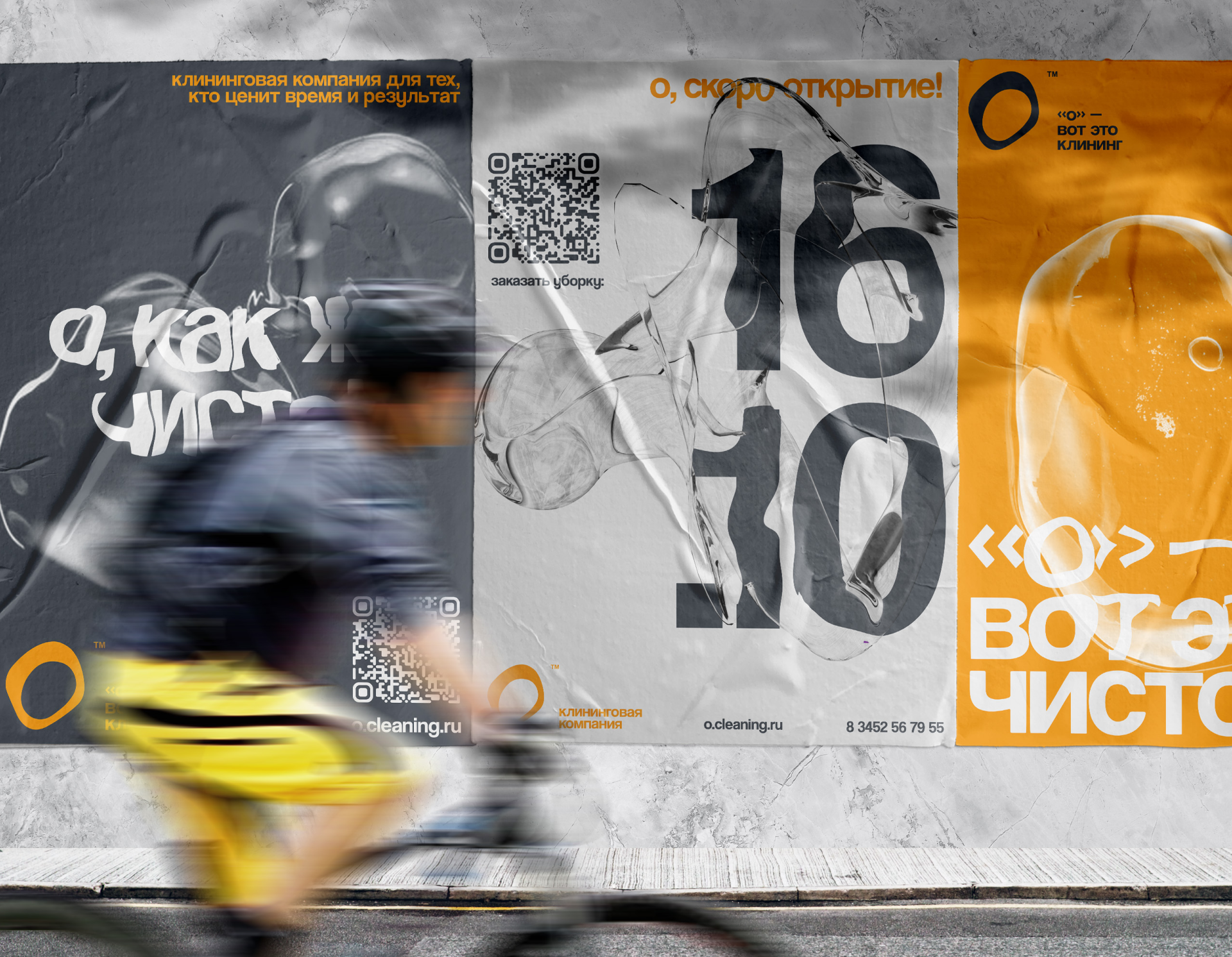 Клининговая компания «О» — Изображение №8 — Брендинг на Dprofile