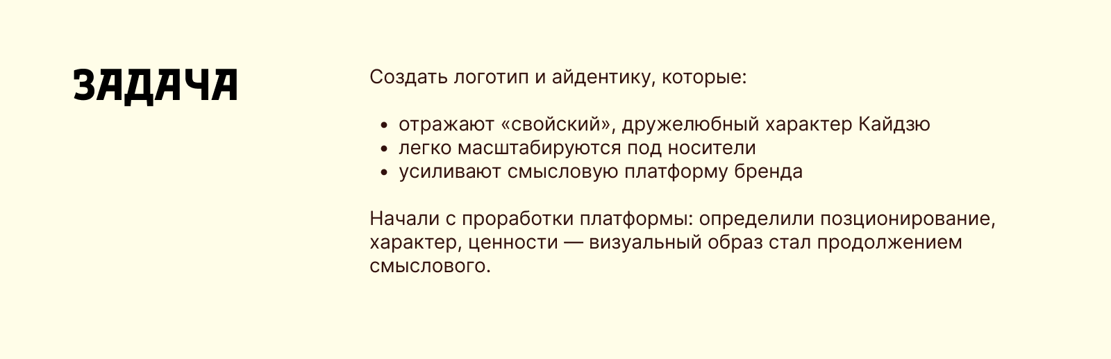 «Кайдзю» — ресторан-доставка азиатской кухни — Изображение №2 — Брендинг, Архитектура на Dprofile