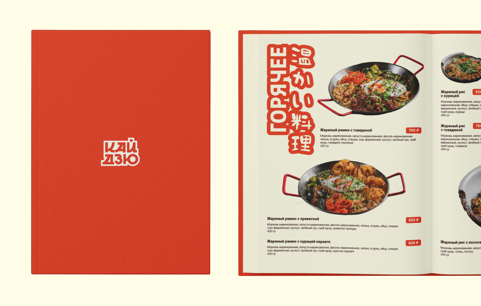 «Кайдзю» — ресторан-доставка азиатской кухни — Изображение №10 — Брендинг, Архитектура на Dprofile