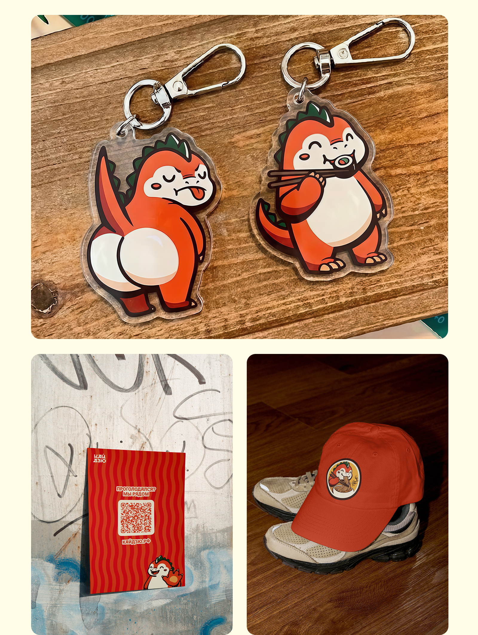 «Кайдзю» — ресторан-доставка азиатской кухни — Изображение №8 — Брендинг, Архитектура на Dprofile