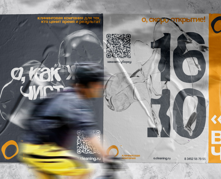 Клининговая компания «О» — Брендинг на Dprofile