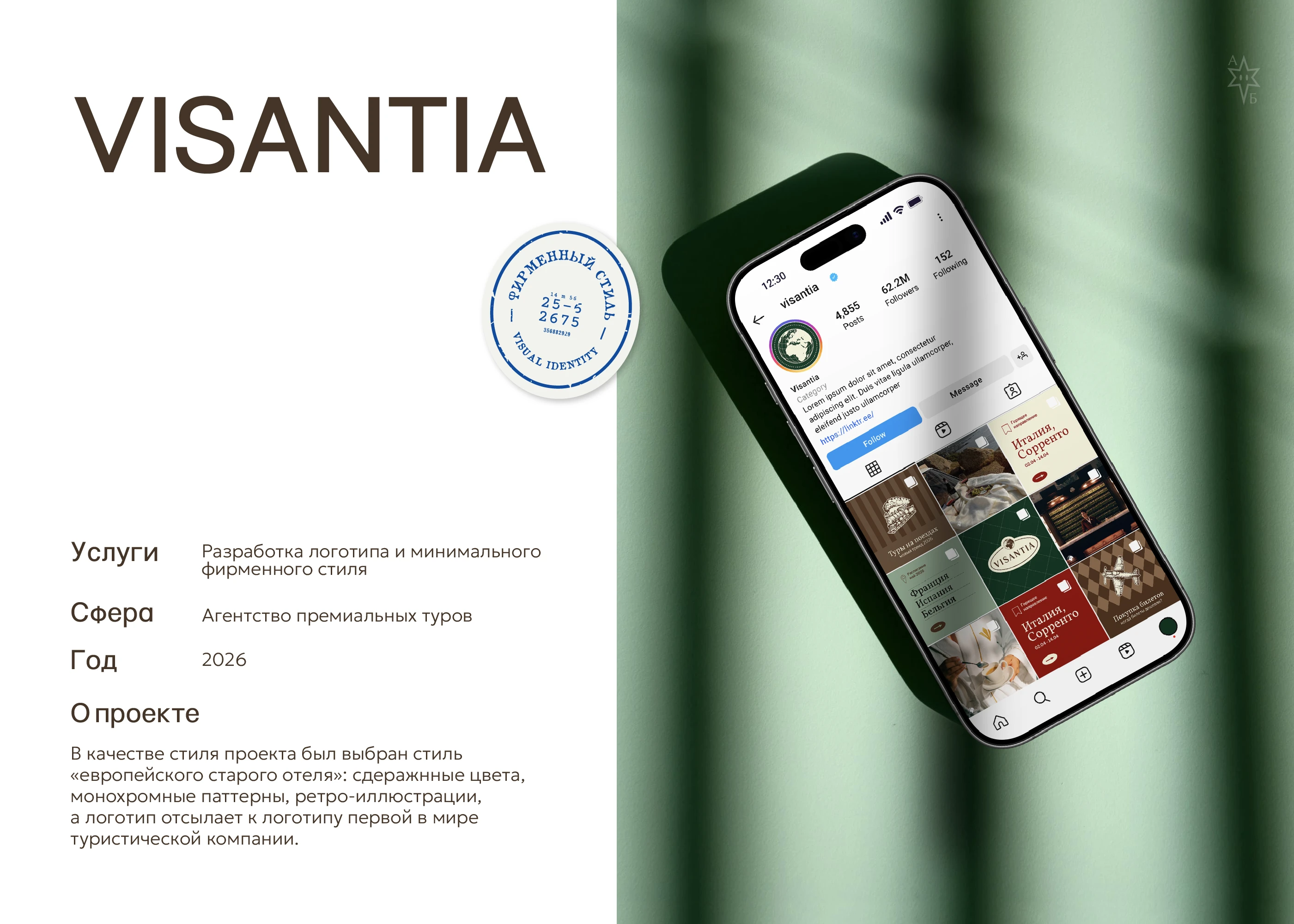 Портфолио бренд-дизайнера / Беленкова Анна — Изображение №18 — Брендинг на Dprofile
