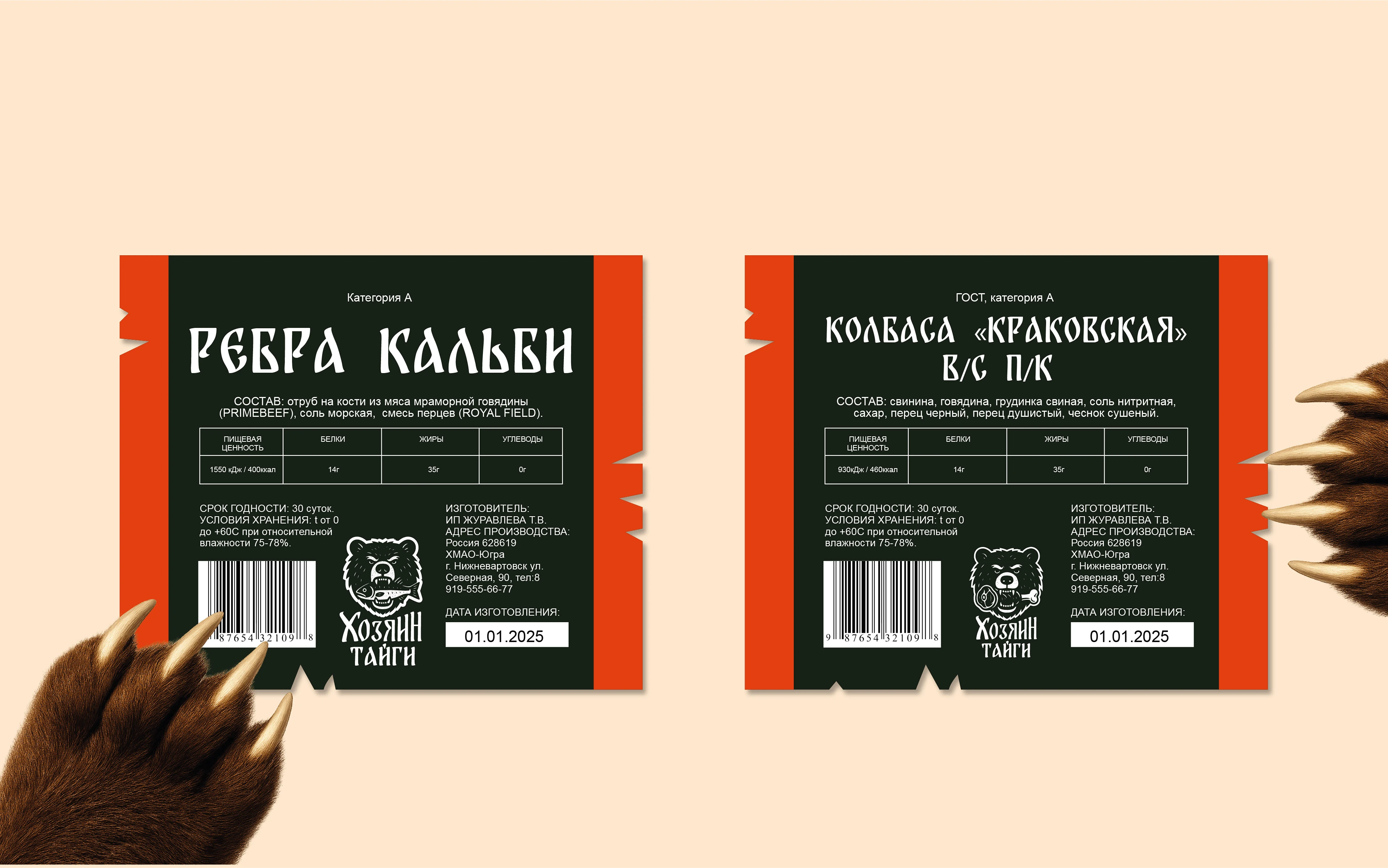 Упаковка для мясных деликатесов из Сибири — Изображение №4 — Брендинг на Dprofile