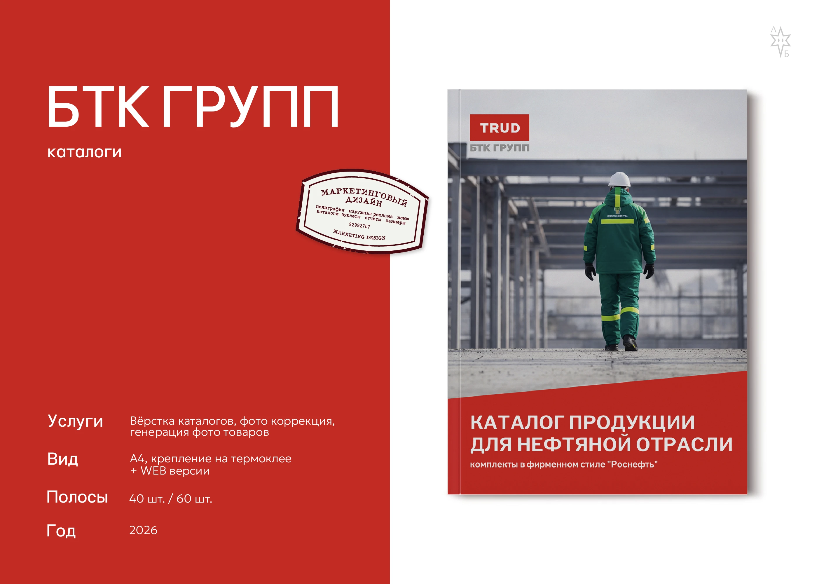 Портфолио бренд-дизайнера / Беленкова Анна — Изображение №22 — Брендинг на Dprofile