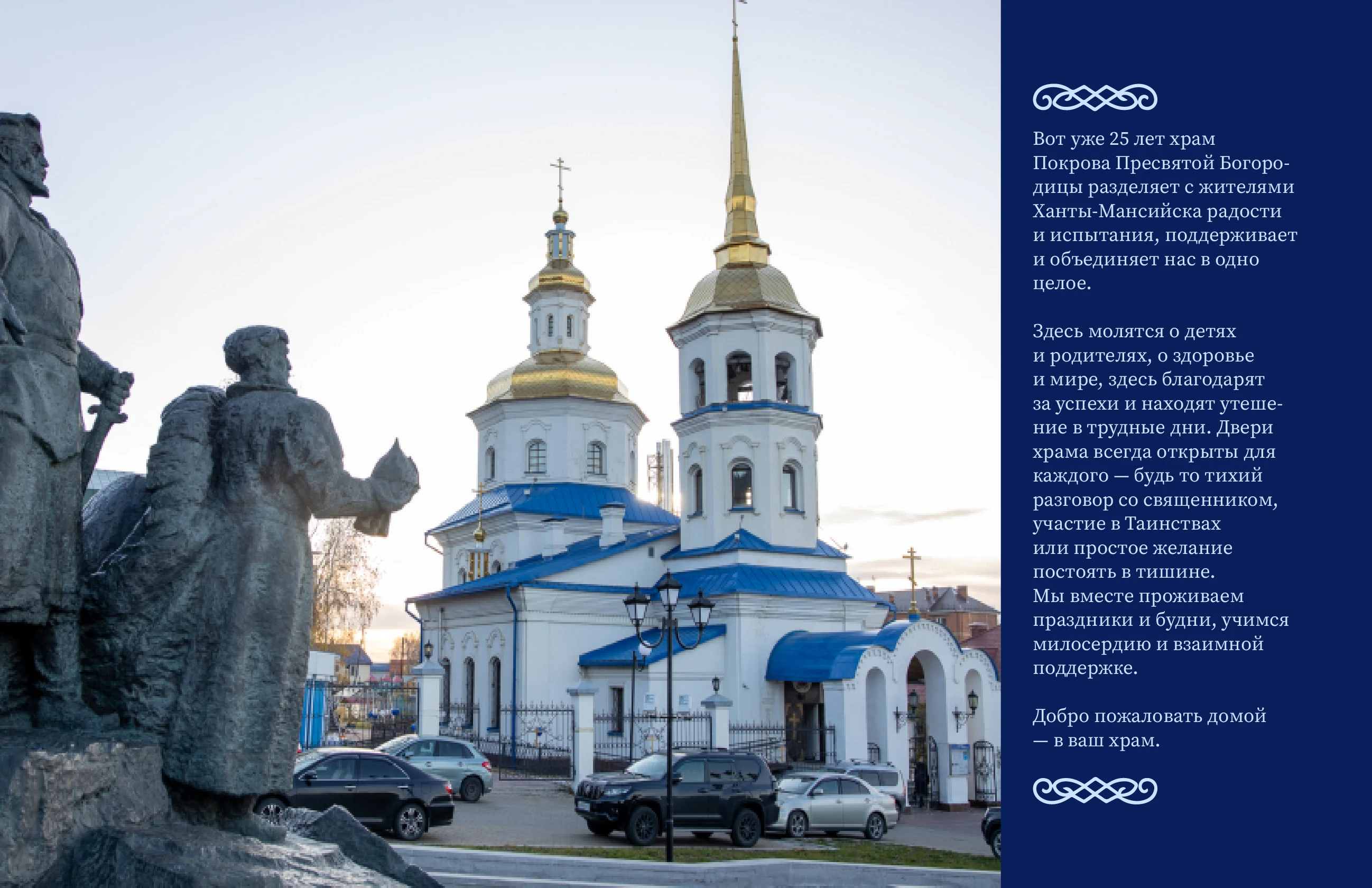 Фирменный стиль юбилея церкви — Изображение №2 — Брендинг на Dprofile