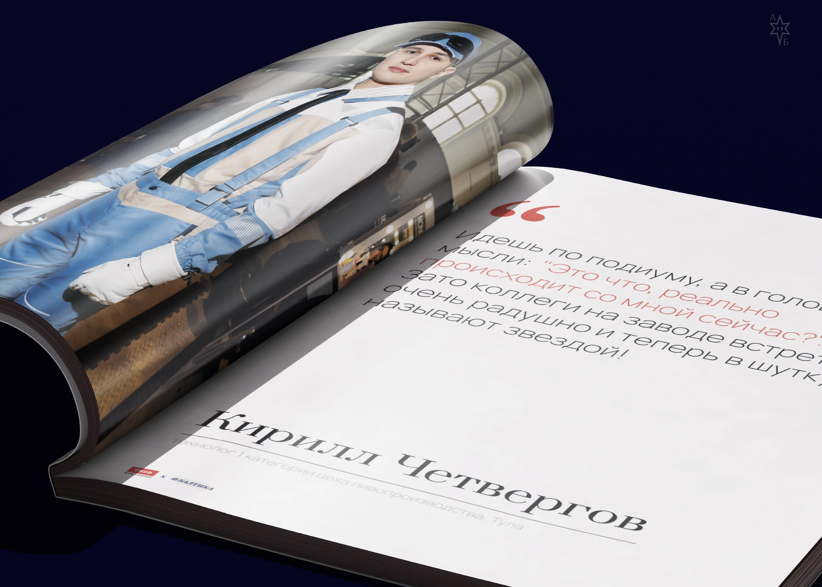 Портфолио бренд-дизайнера / Беленкова Анна — Изображение №28 — Брендинг на Dprofile
