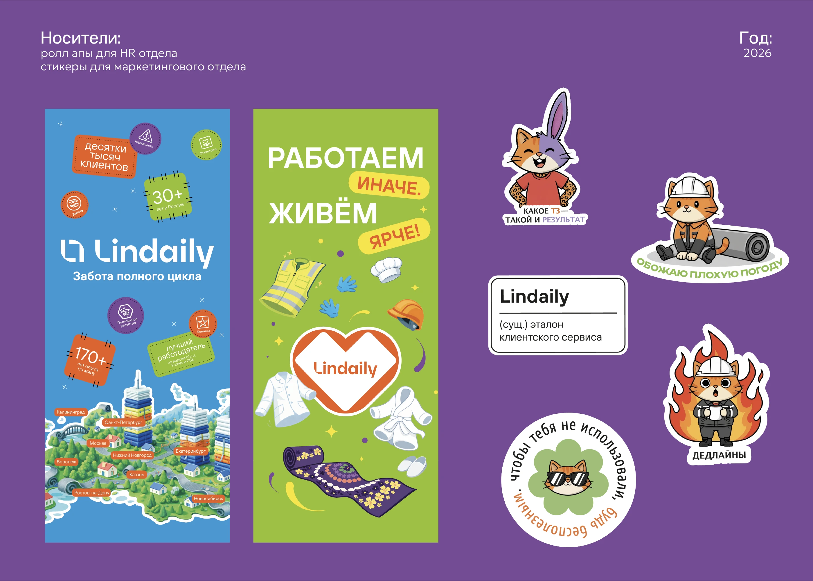 Портфолио бренд-дизайнера / Беленкова Анна — Изображение №31 — Брендинг на Dprofile