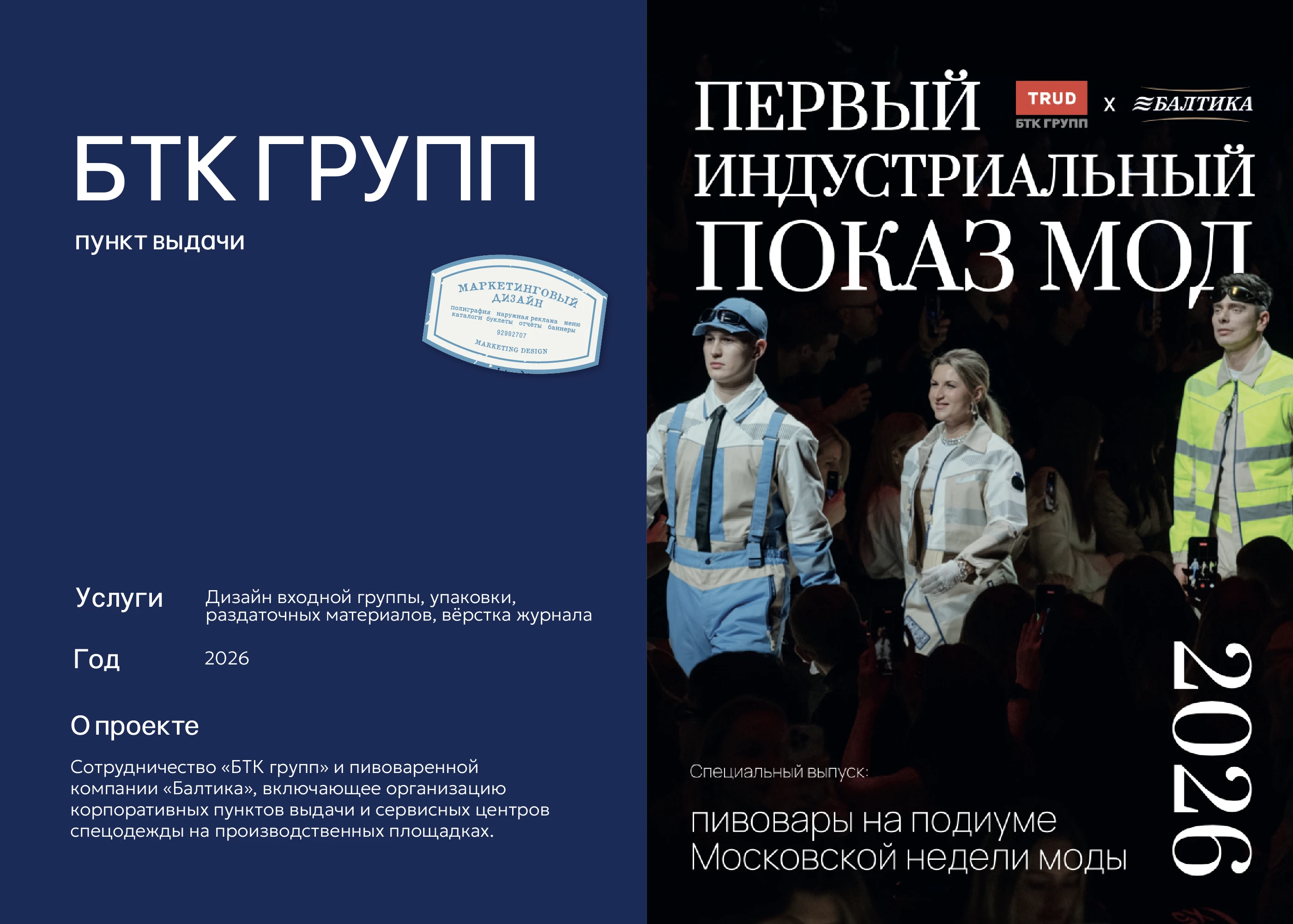 Портфолио бренд-дизайнера / Беленкова Анна — Изображение №25 — Брендинг на Dprofile