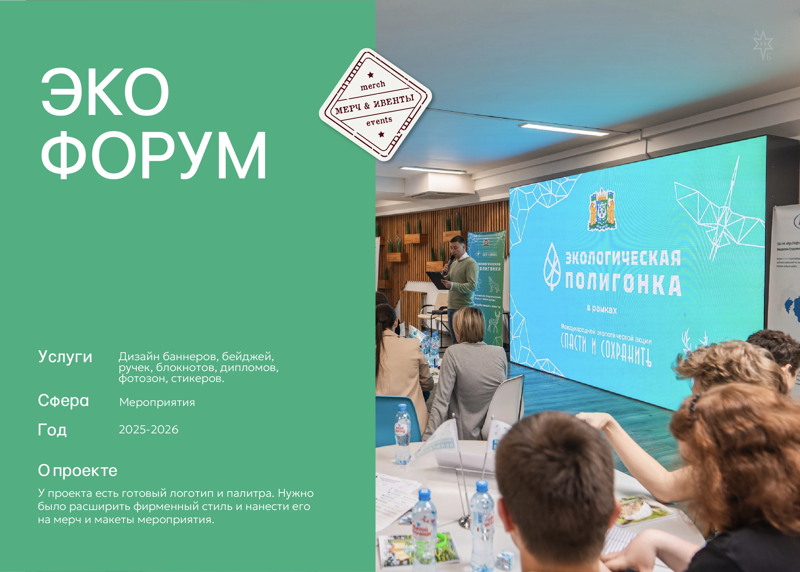 Портфолио бренд-дизайнера / Беленкова Анна — Изображение №15 — Брендинг на Dprofile