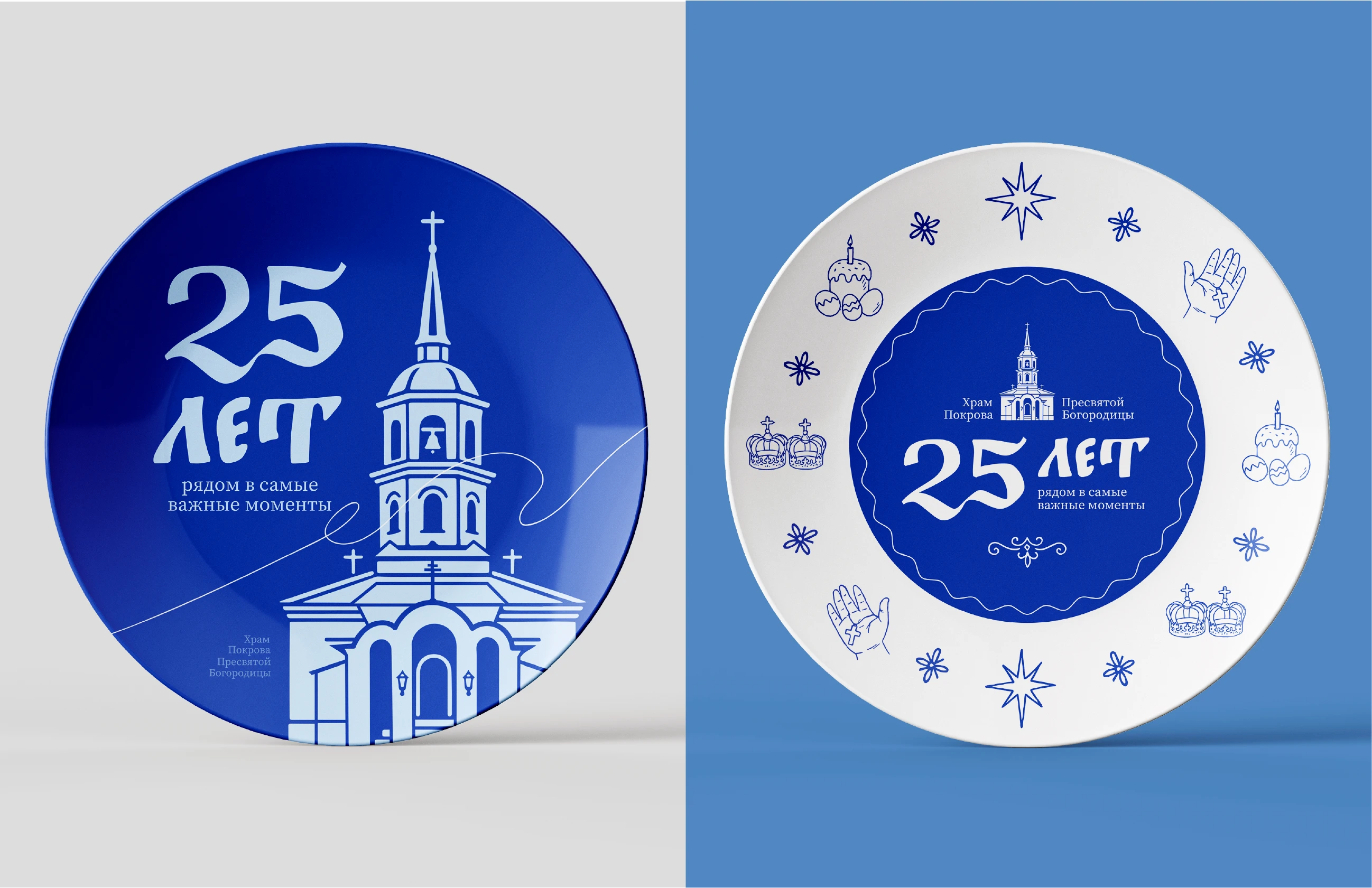 Фирменный стиль юбилея церкви — Изображение №5 — Брендинг на Dprofile