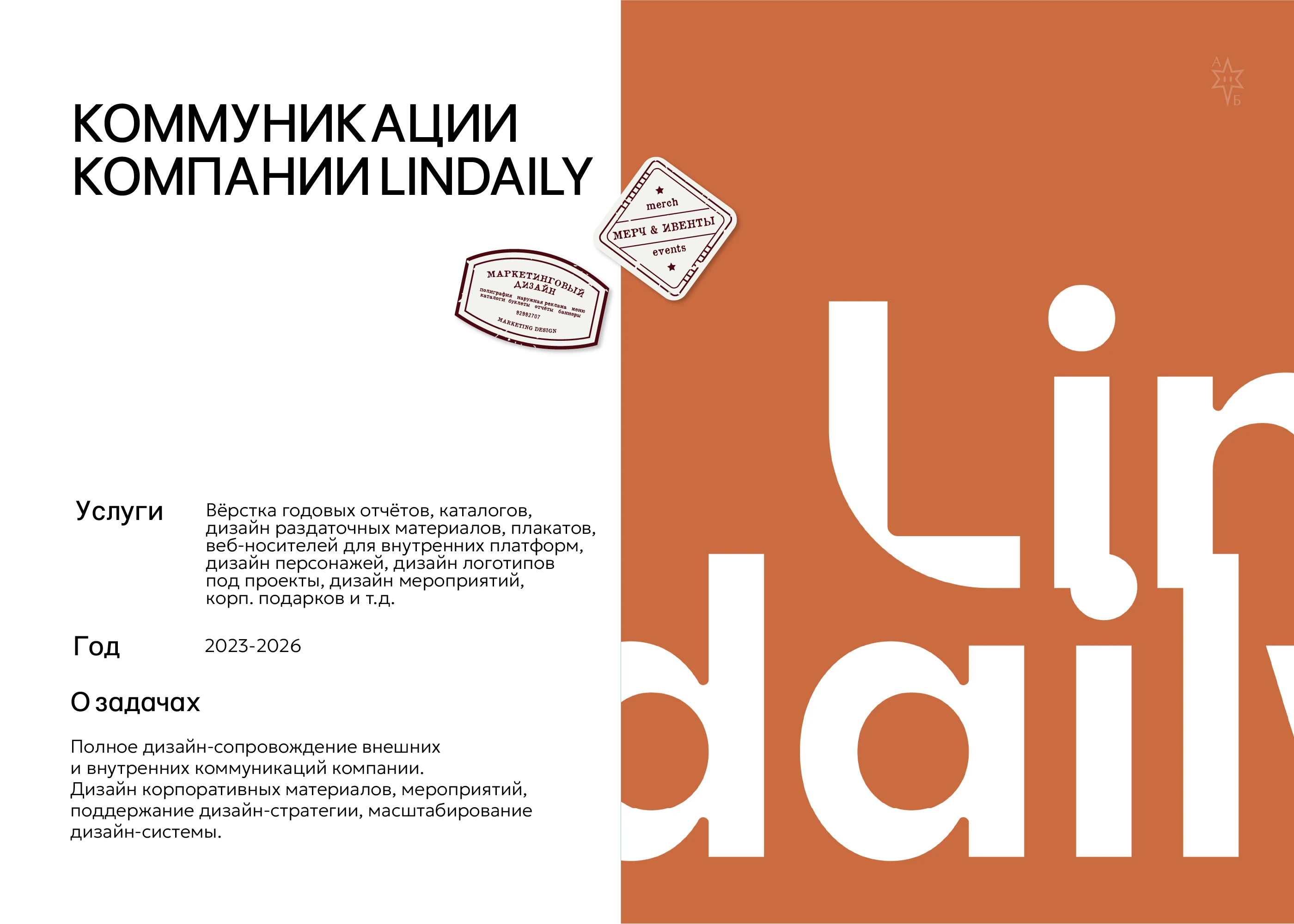 Портфолио бренд-дизайнера / Беленкова Анна — Изображение №29 — Брендинг на Dprofile