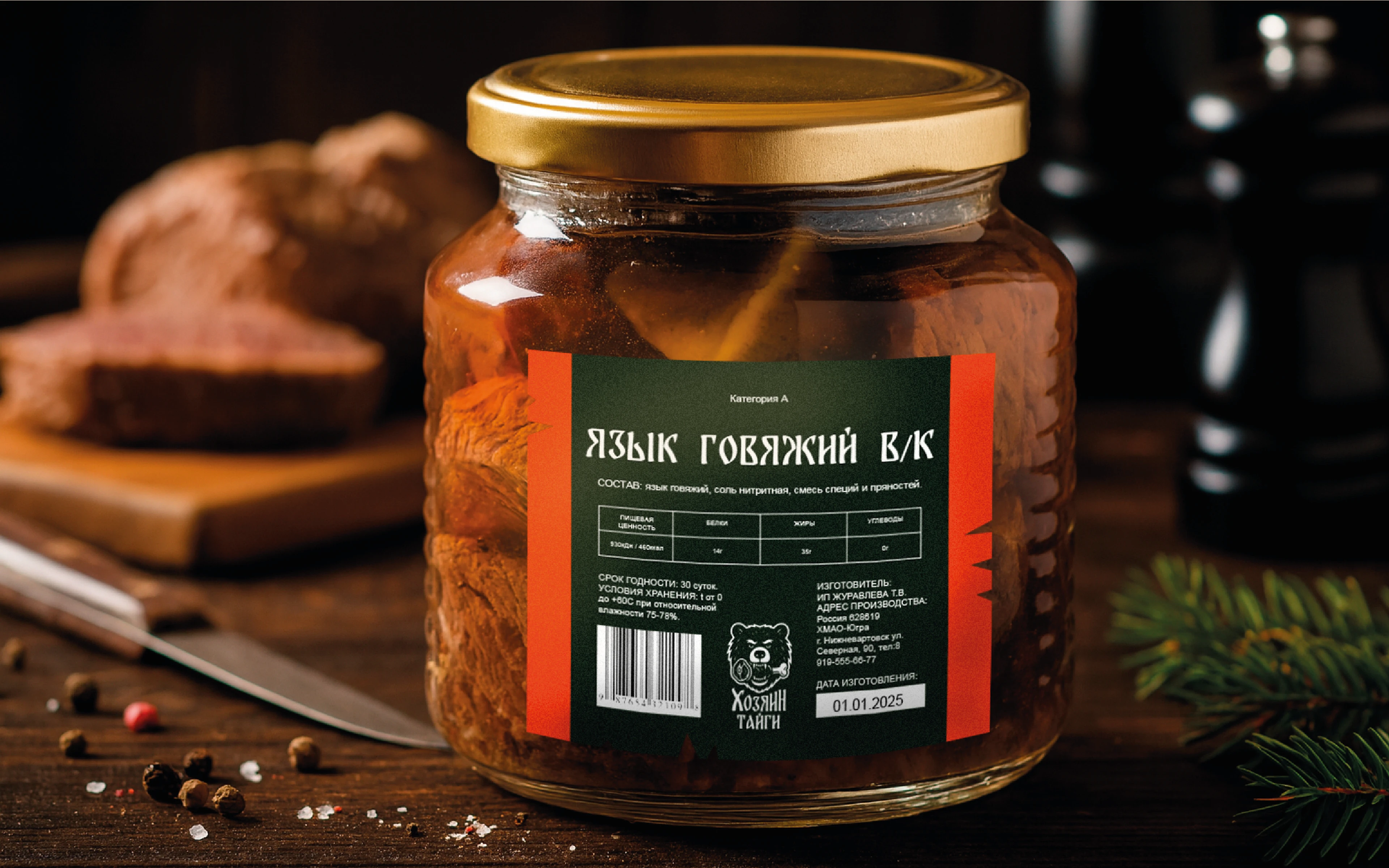Упаковка для мясных деликатесов из Сибири — Изображение №5 — Брендинг на Dprofile