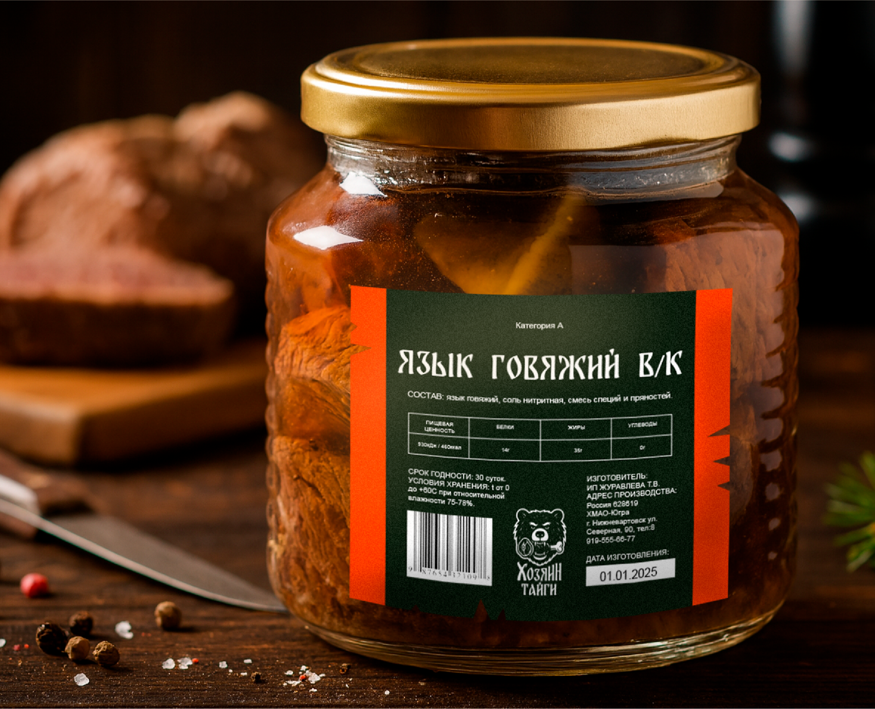 Упаковка для мясных деликатесов из Сибири на Dprofile