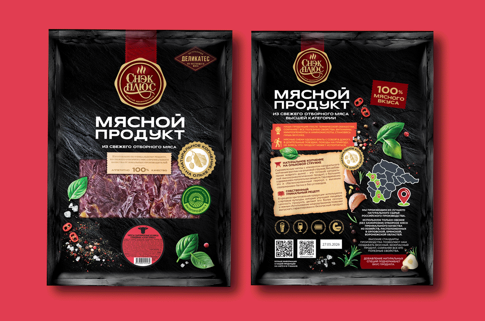 Дизайн упаковки для мясных снеков — Изображение №4 — Брендинг на Dprofile
