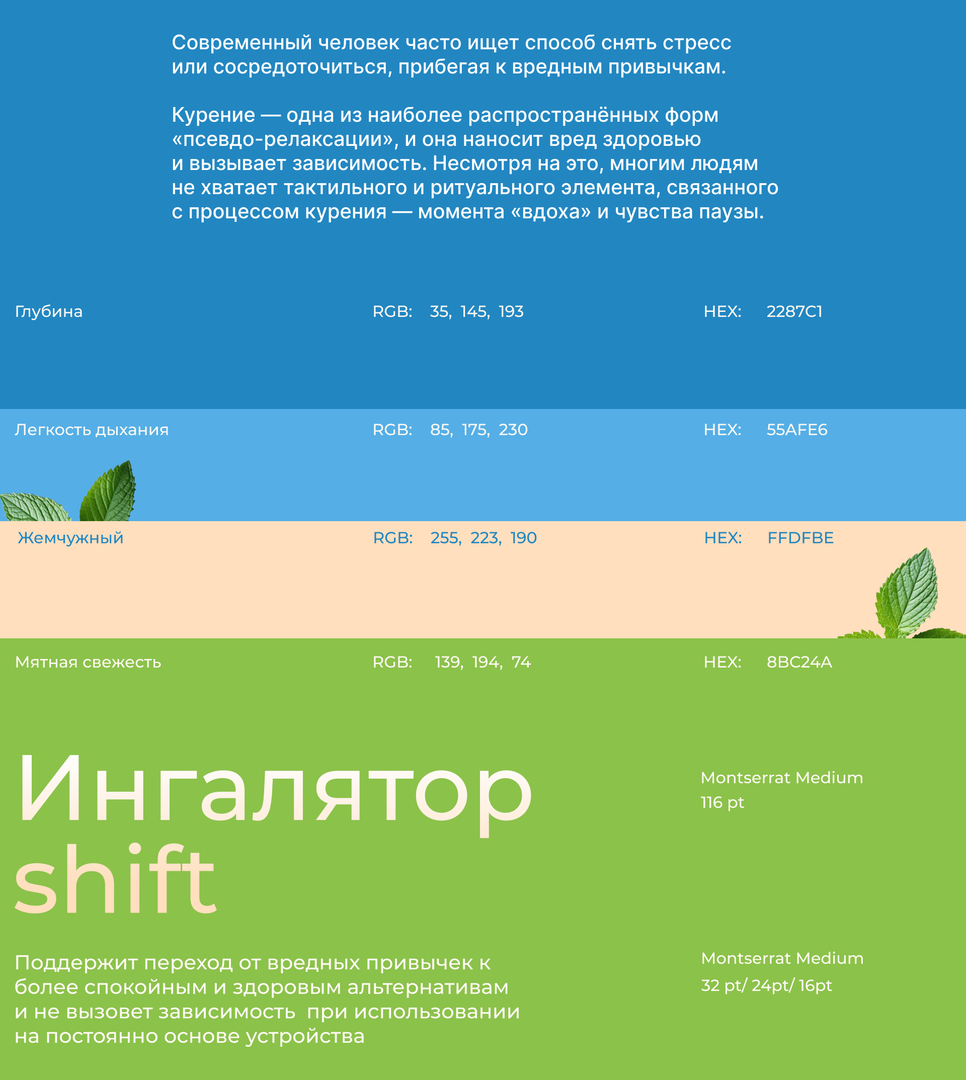 SHIFT — Изображение №2 — Интерфейсы на Dprofile