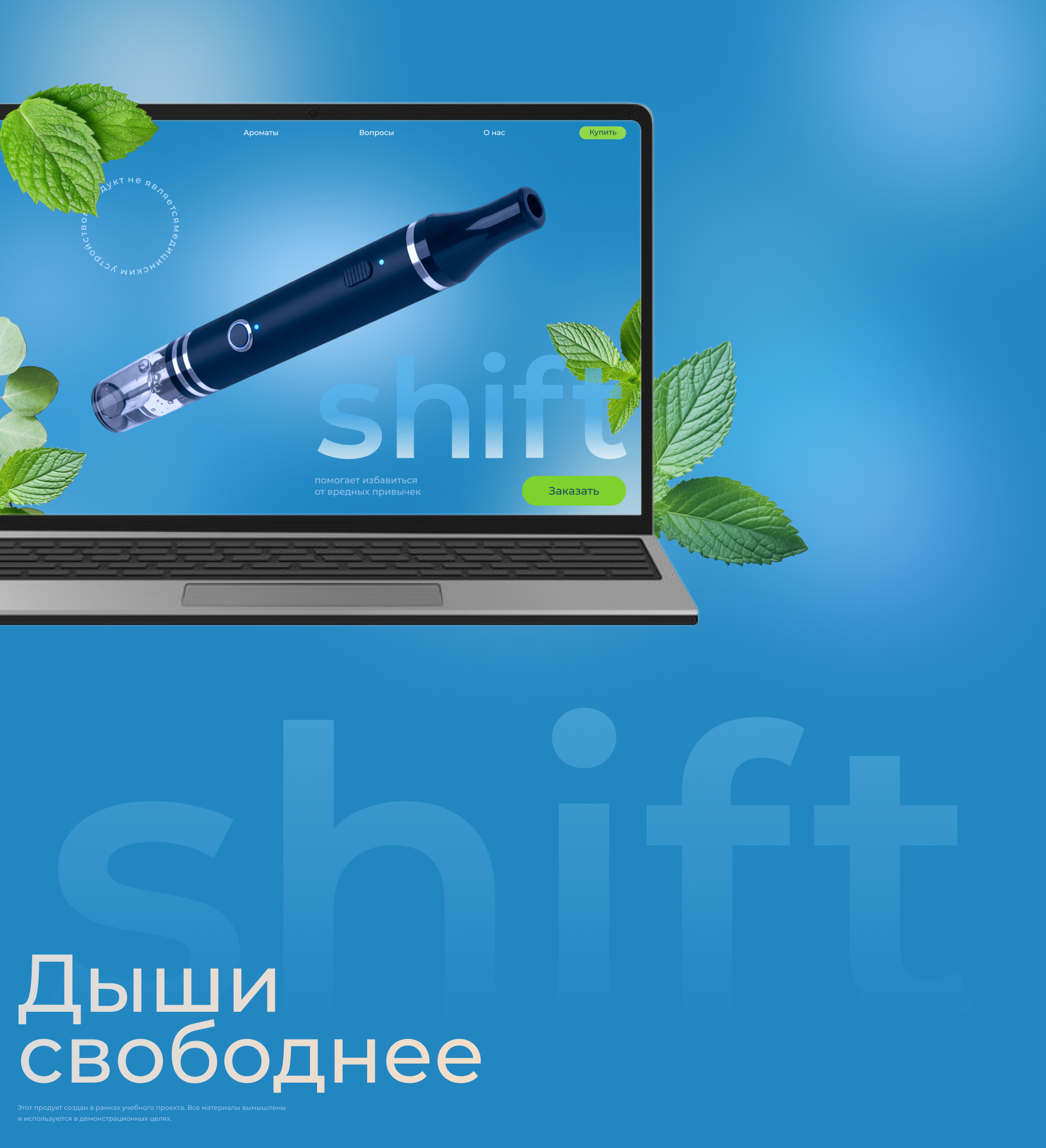 SHIFT — Изображение №9 — Интерфейсы на Dprofile