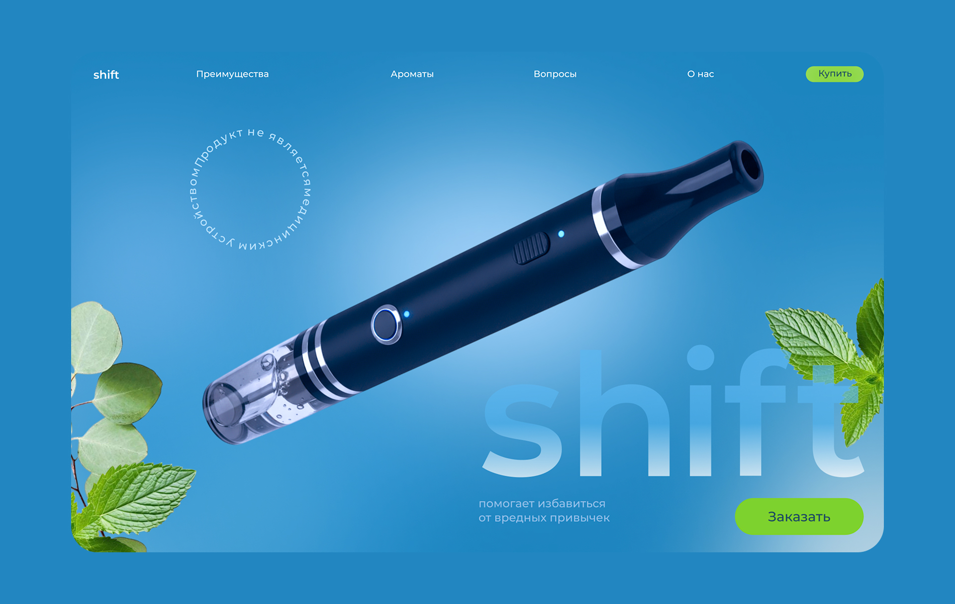 SHIFT — Изображение №1 — Интерфейсы на Dprofile
