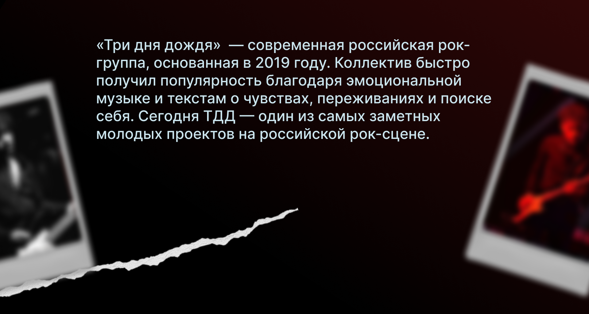 Три дня дождя: путь  к культовому статусу — Изображение №1 — Интерфейсы на Dprofile