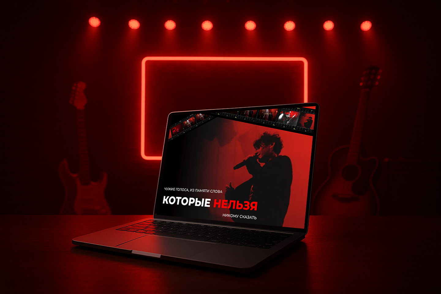 Три дня дождя: путь к культовому статусу — Изображение №8 — Интерфейсы на Dprofile