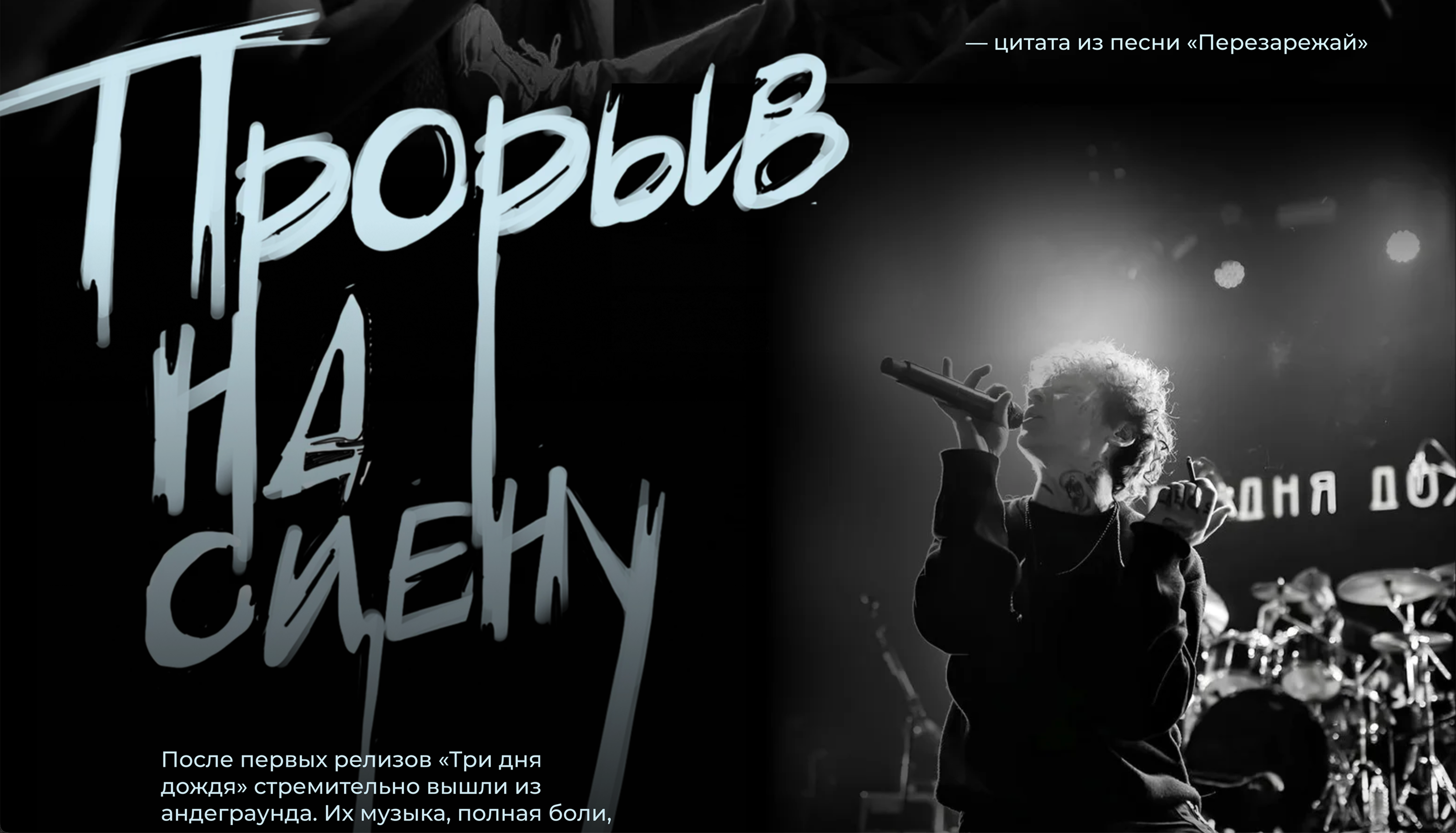 Три дня дождя: путь к культовому статусу — Изображение №6 — Интерфейсы на Dprofile
