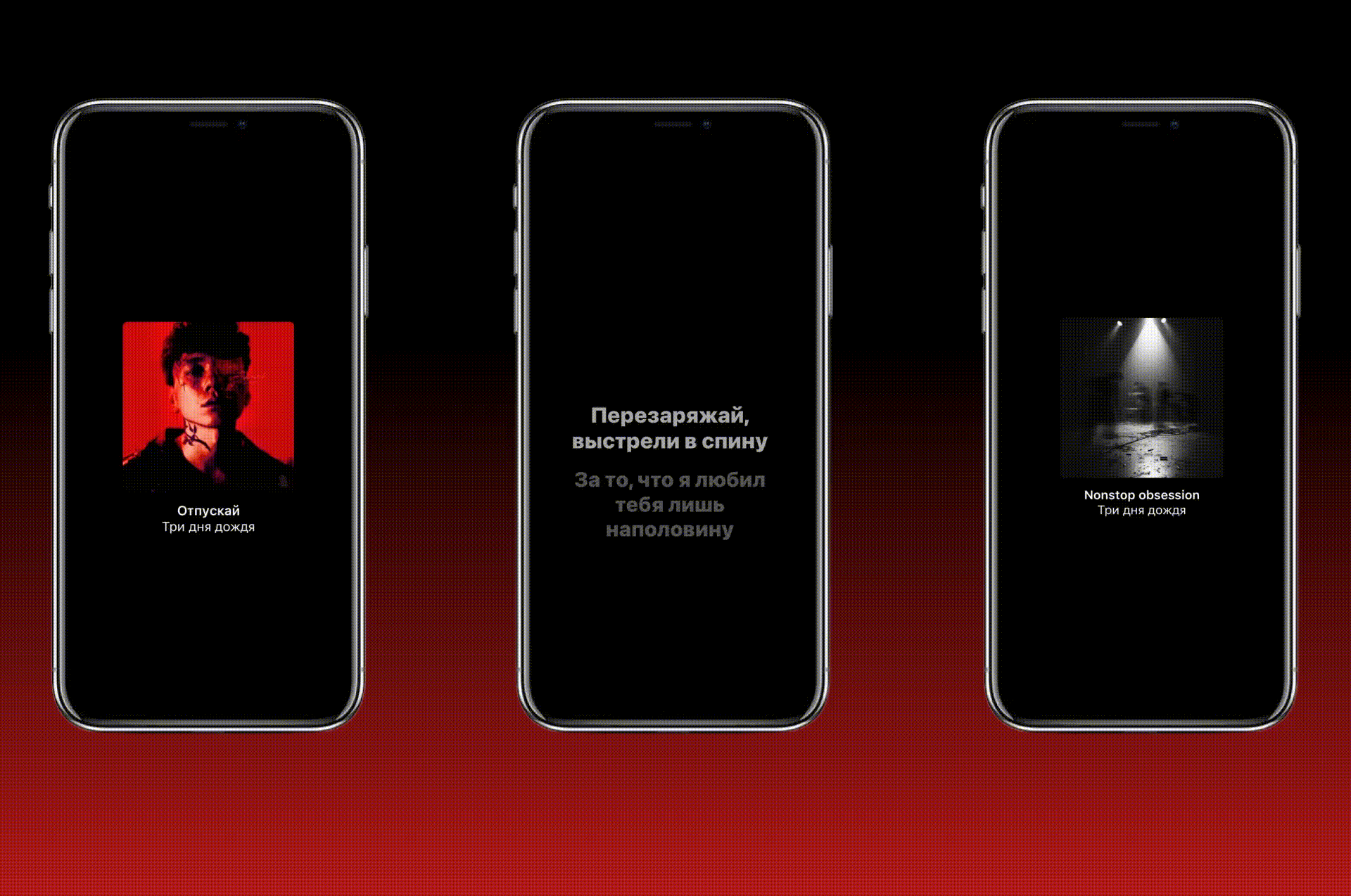 Три дня дождя: путь к культовому статусу — Изображение №5 — Интерфейсы на Dprofile