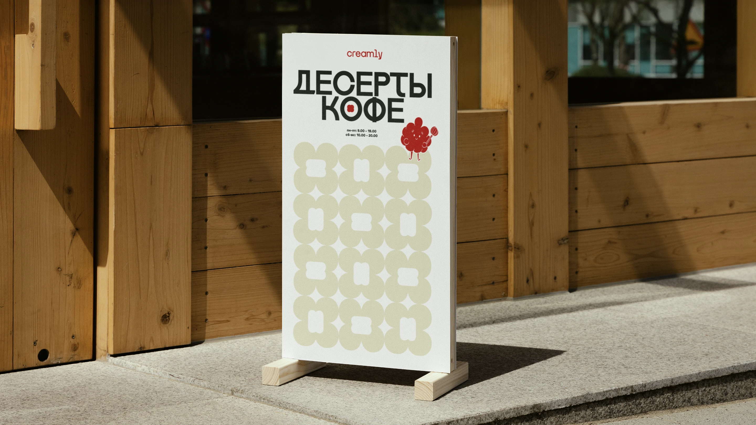 CREAMLY | АЙДЕНТИКА КОНДИТЕРСКОЙ — Изображение №9 — Брендинг, Графика на Dprofile