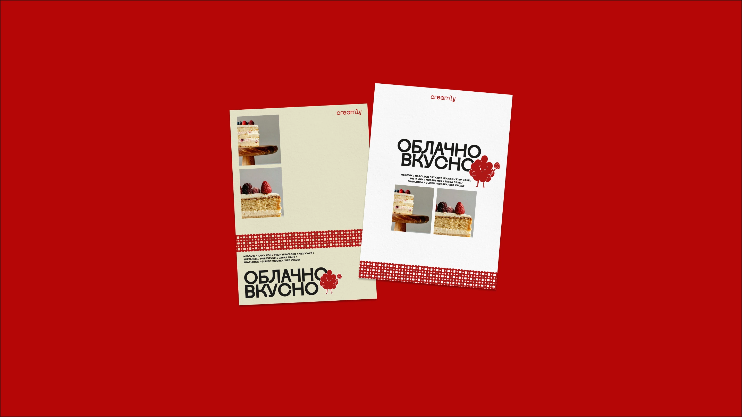 CREAMLY | АЙДЕНТИКА КОНДИТЕРСКОЙ — Изображение №6 — Брендинг, Графика на Dprofile