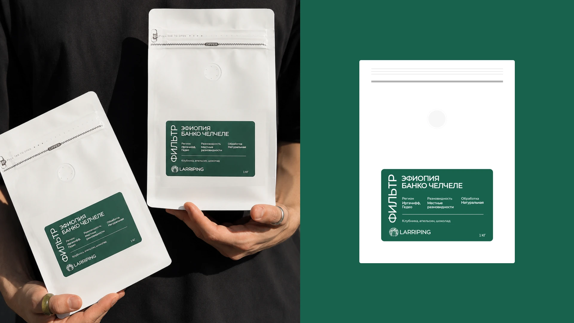 Coffee shop | rebranding — Изображение №9 — Брендинг на Dprofile