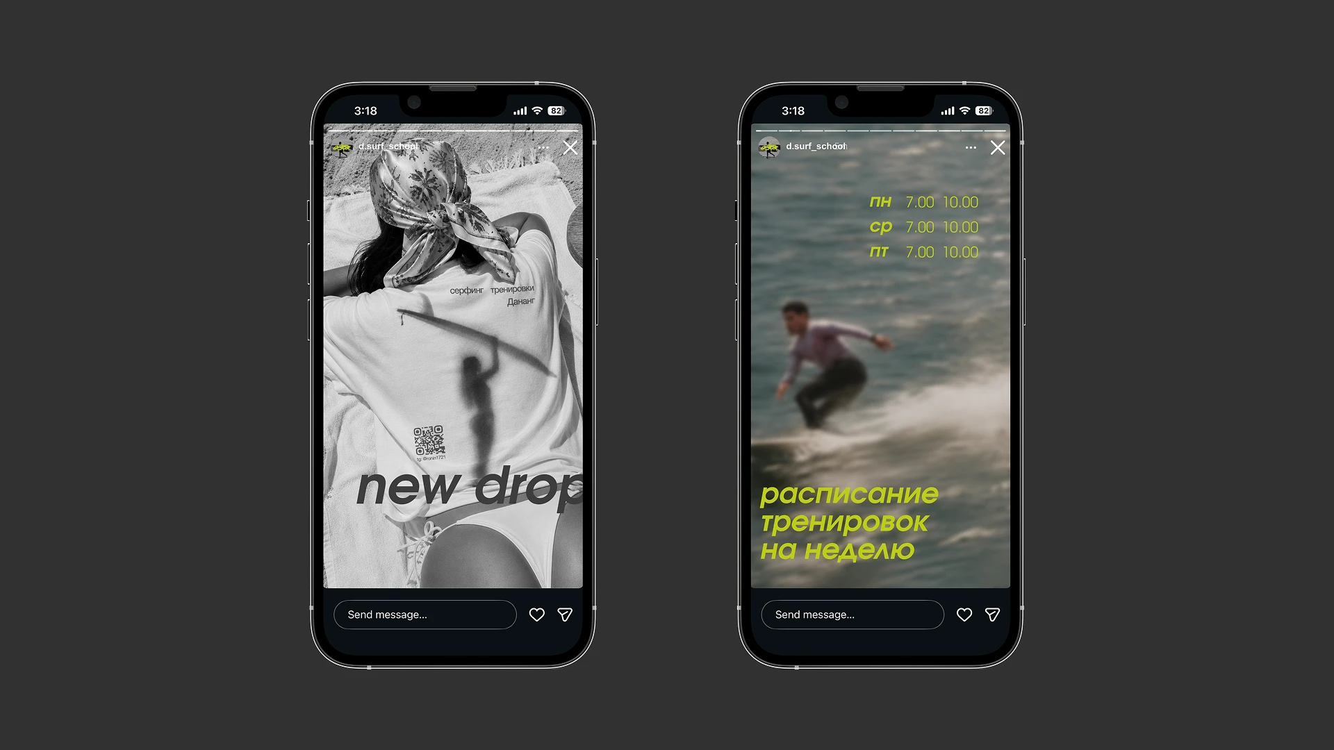 surf school | branding — Изображение №11 — Брендинг на Dprofile