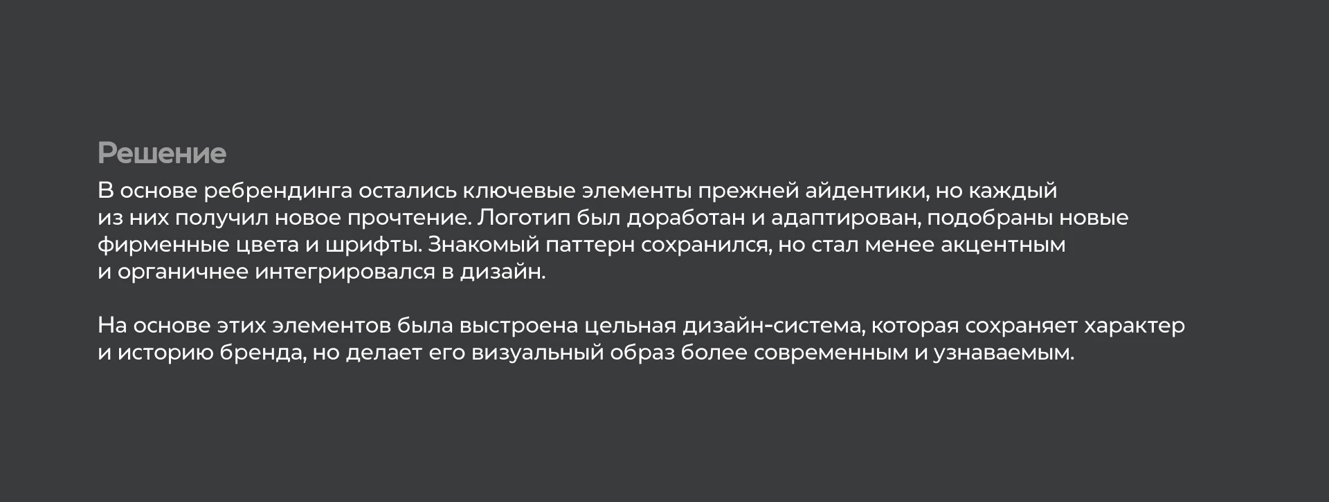 Coffee shop | rebranding — Изображение №5 — Брендинг на Dprofile