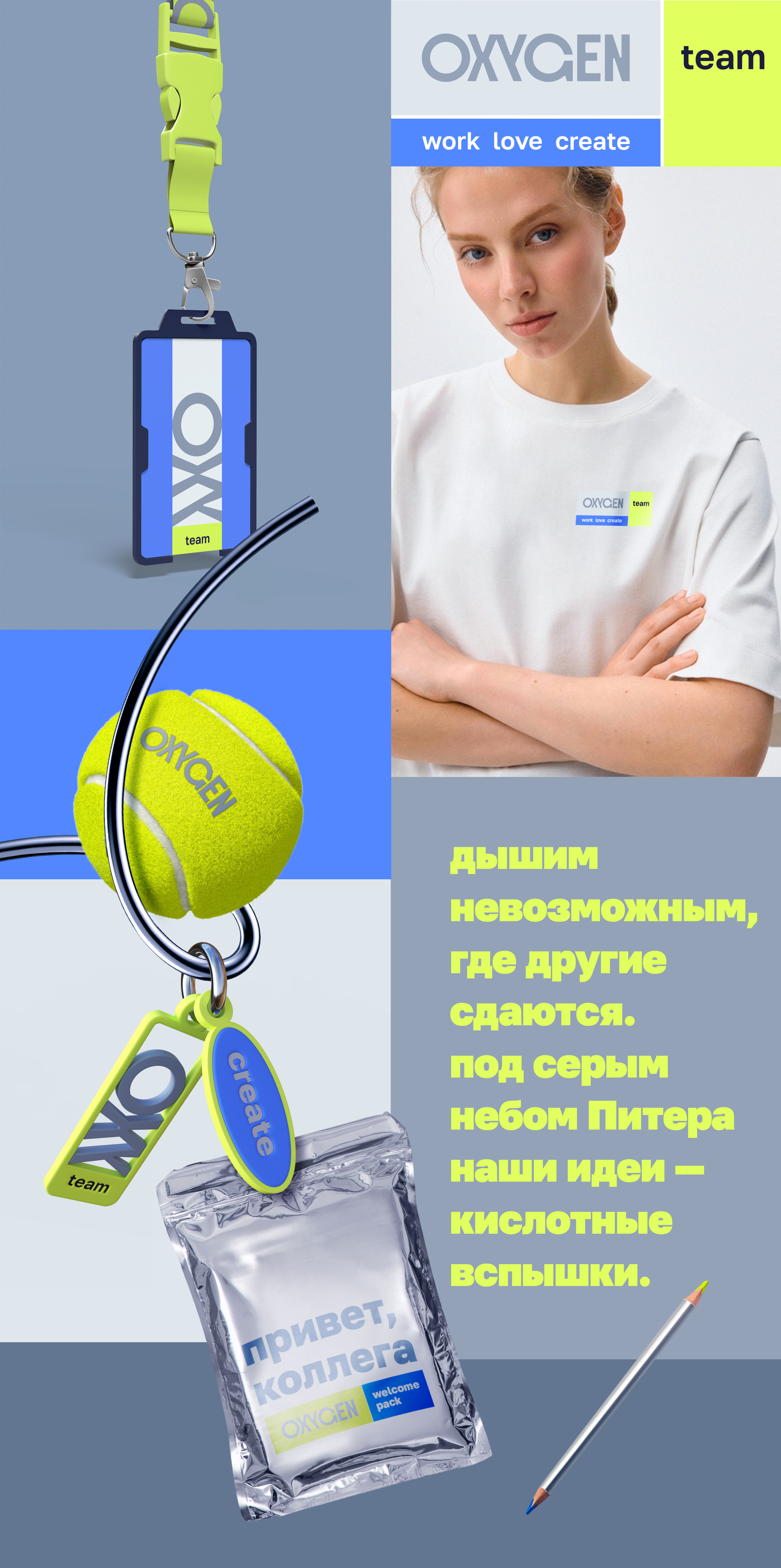 Oxygen — Изображение №3 — Брендинг на Dprofile