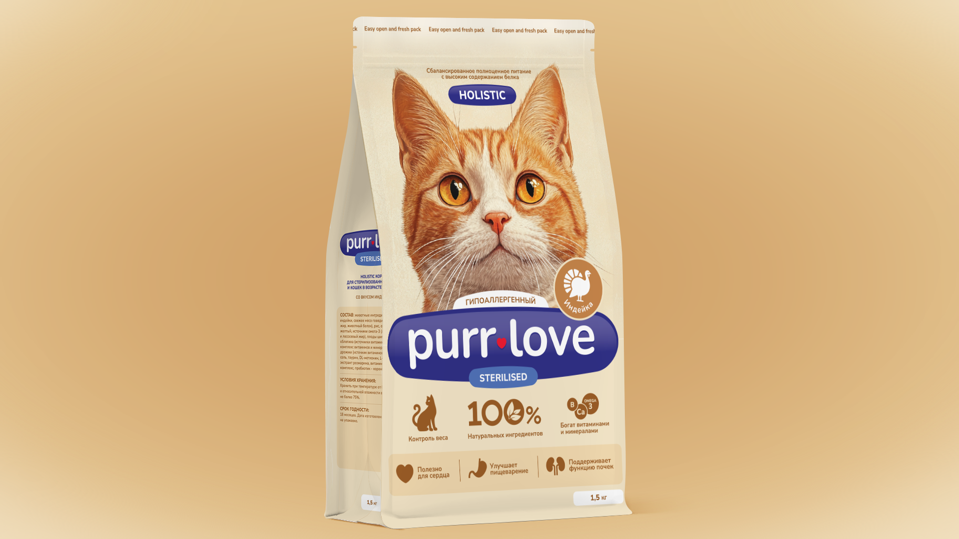 Purr Love — Изображение №5 — Брендинг на Dprofile