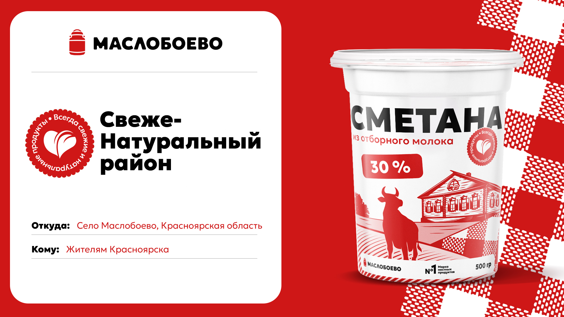 Село Маслобоево — Изображение №5 — Брендинг, Иллюстрация на Dprofile