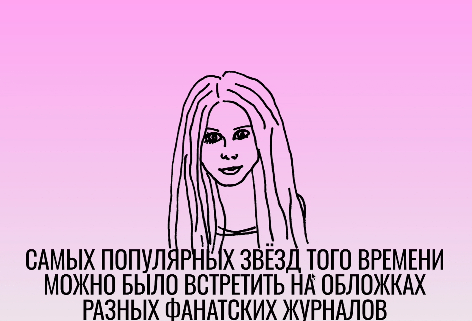 МАКУЛАТУРА НУЛЕВЫХ. лонгрид — Изображение №14 — Интерфейсы, Иллюстрация на Dprofile