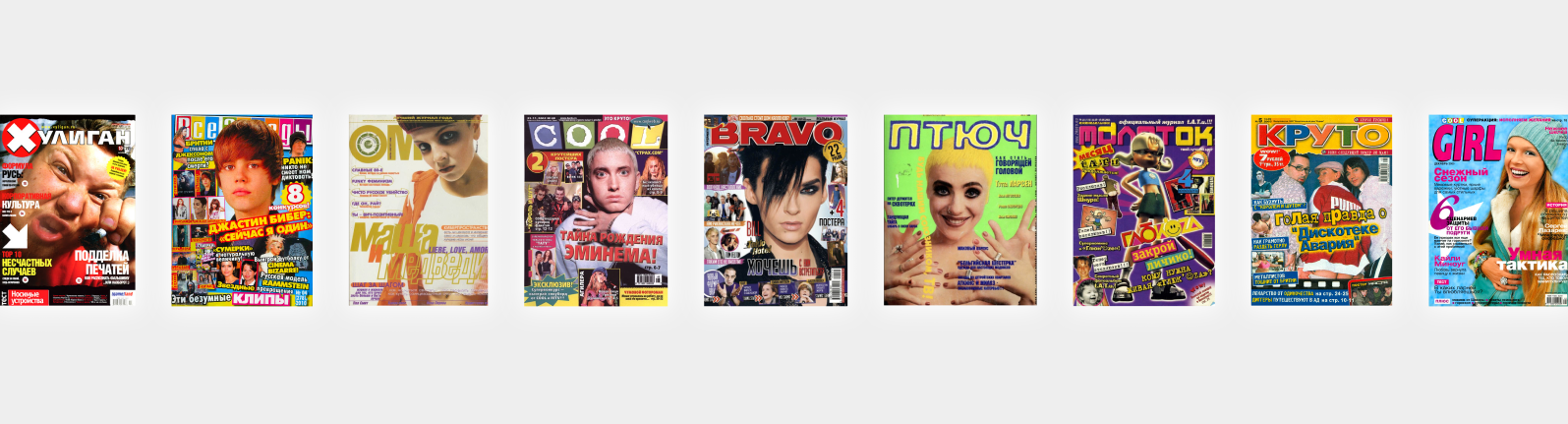 МАКУЛАТУРА НУЛЕВЫХ. лонгрид — Изображение №15 — Интерфейсы, Иллюстрация на Dprofile