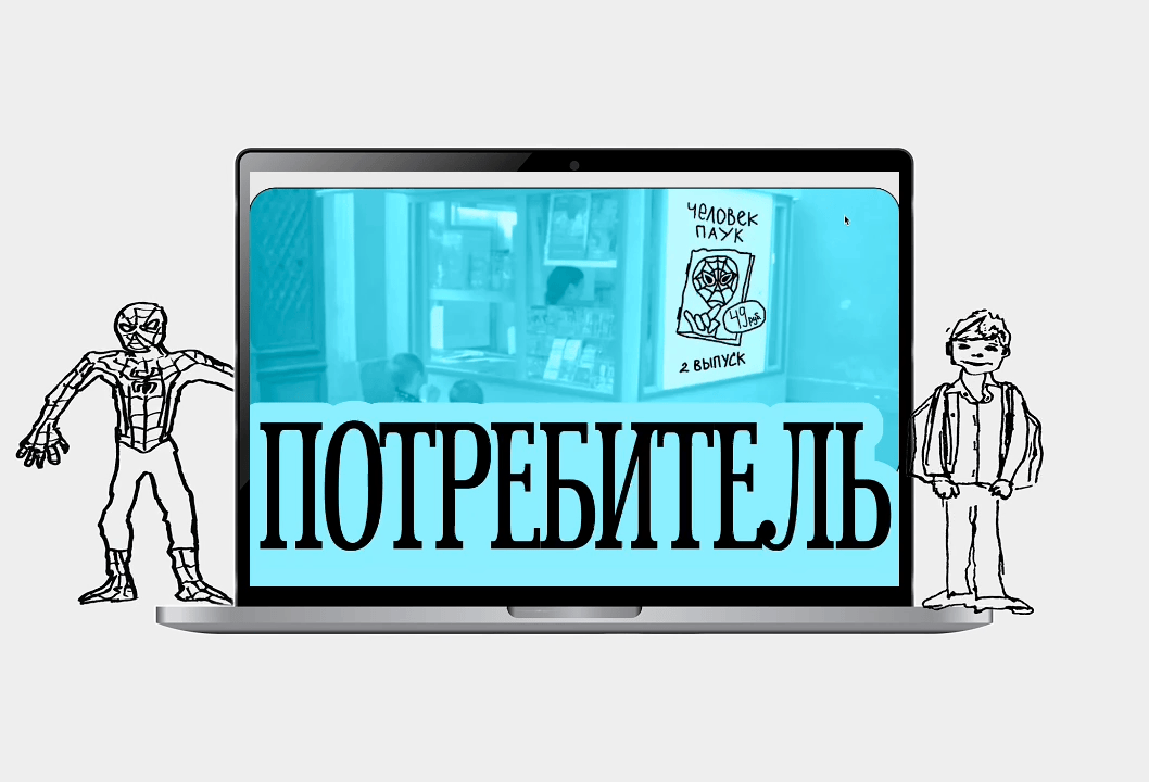 МАКУЛАТУРА НУЛЕВЫХ. лонгрид — Изображение №5 — Интерфейсы, Иллюстрация на Dprofile