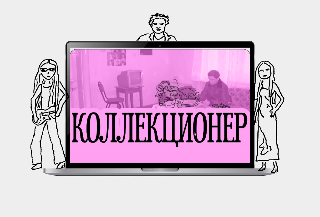 МАКУЛАТУРА НУЛЕВЫХ. лонгрид — Изображение №7 — Интерфейсы, Иллюстрация на Dprofile