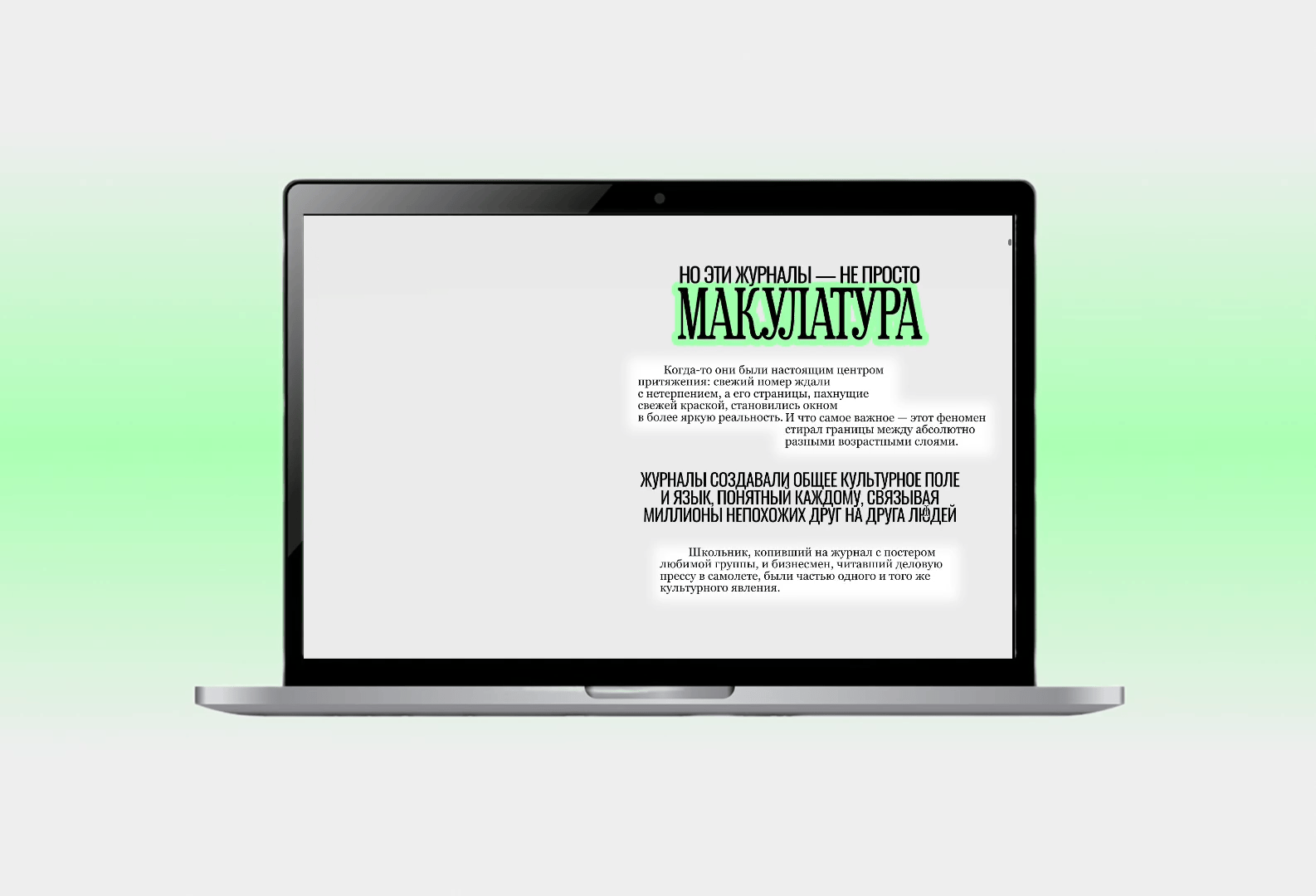 МАКУЛАТУРА НУЛЕВЫХ. лонгрид — Изображение №21 — Интерфейсы, Иллюстрация на Dprofile