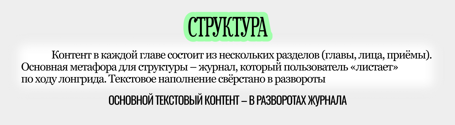 МАКУЛАТУРА НУЛЕВЫХ. лонгрид — Изображение №11 — Интерфейсы, Иллюстрация на Dprofile