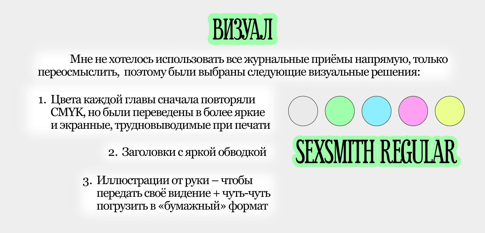 МАКУЛАТУРА НУЛЕВЫХ. лонгрид — Изображение №10 — Интерфейсы, Иллюстрация на Dprofile