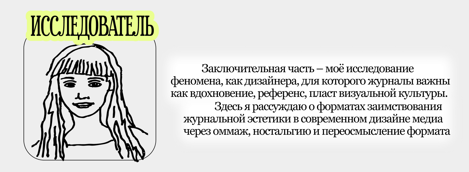 МАКУЛАТУРА НУЛЕВЫХ. лонгрид — Изображение №8 — Интерфейсы, Иллюстрация на Dprofile