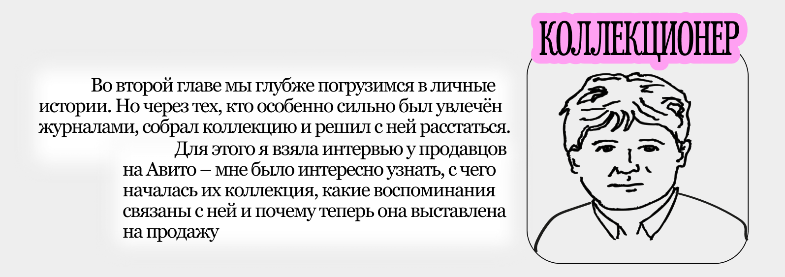 МАКУЛАТУРА НУЛЕВЫХ. лонгрид — Изображение №6 — Интерфейсы, Иллюстрация на Dprofile