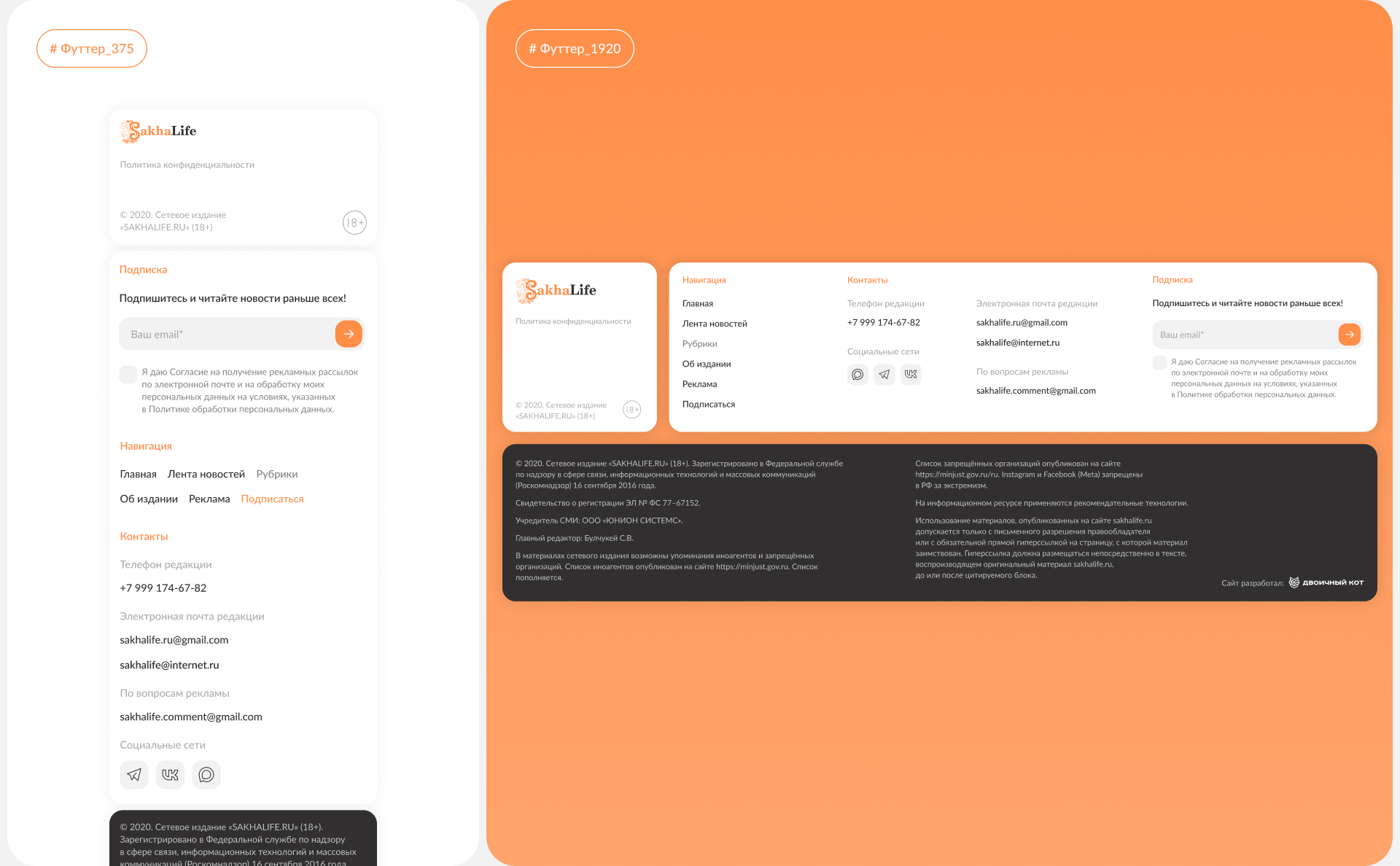 SakhaLife ǀ Новостной портал — Изображение №11 — Интерфейсы на Dprofile