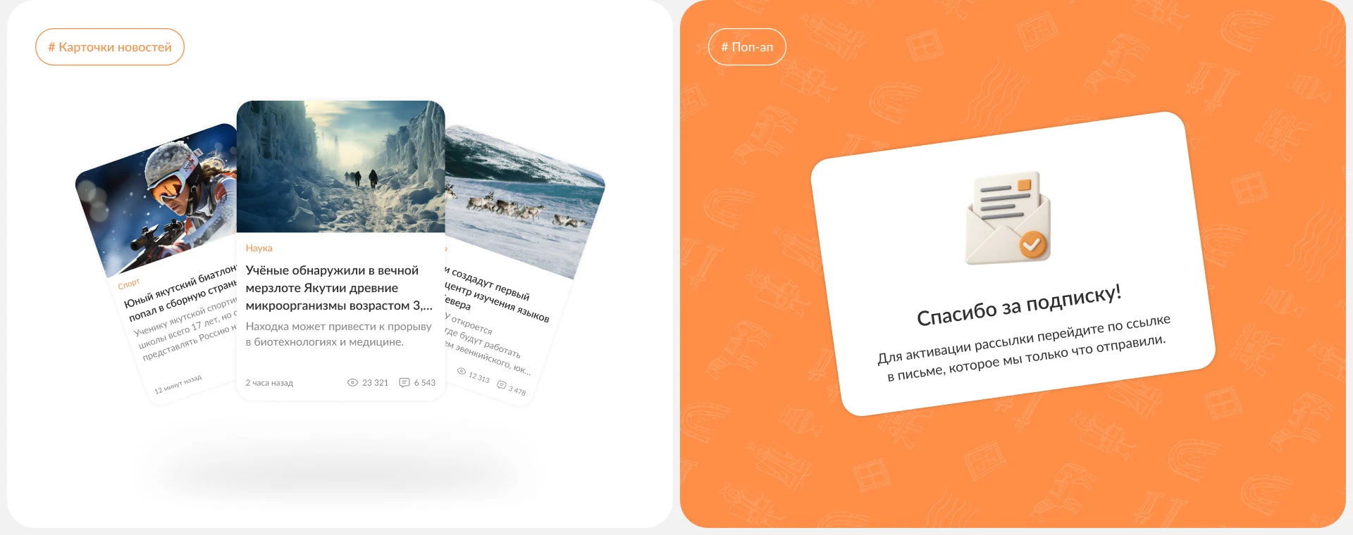 SakhaLife ǀ Новостной портал — Изображение №3 — Интерфейсы на Dprofile