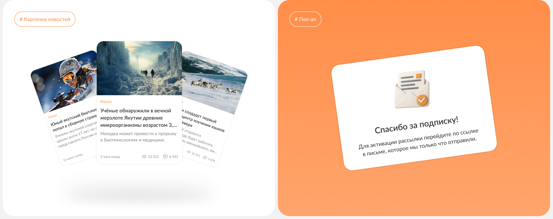 SakhaLife ǀ Новостной портал — Изображение №3 — Интерфейсы на Dprofile