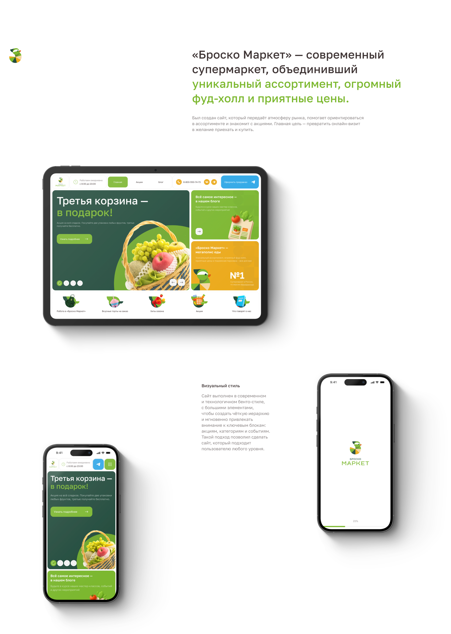 Brosko Market ǀ Supermarket — Изображение №2 — Интерфейсы, Анимация на Dprofile