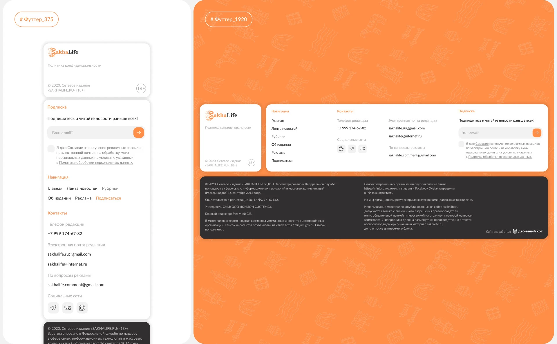 SakhaLife ǀ Новостной портал — Изображение №11 — Интерфейсы на Dprofile