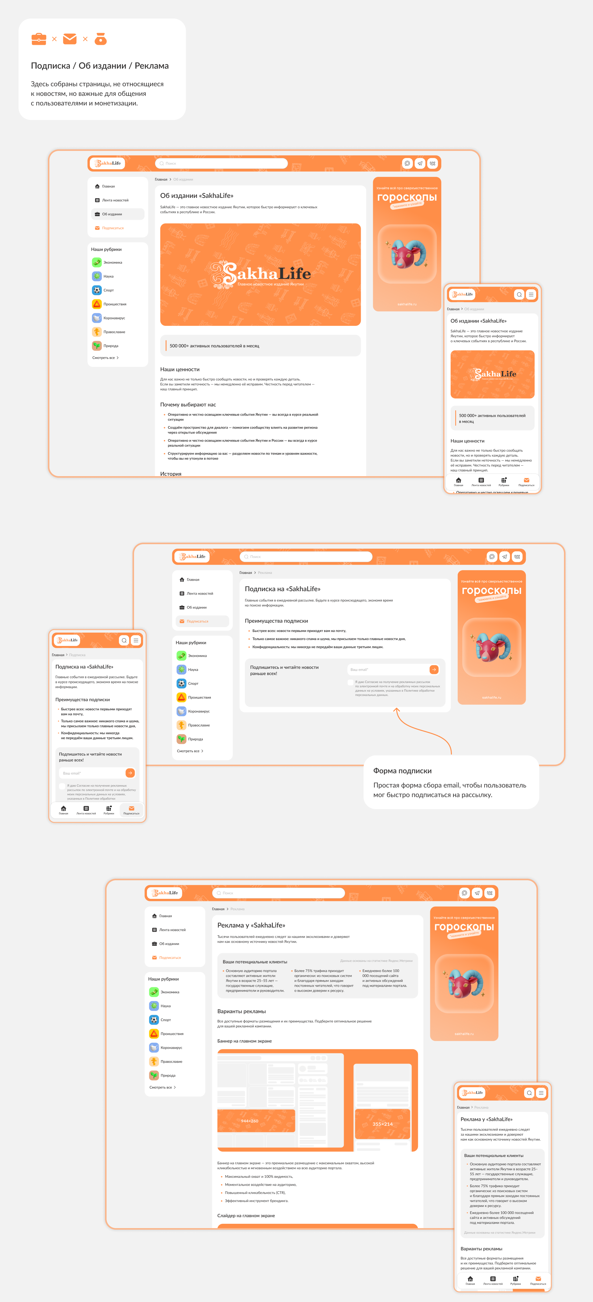 SakhaLife ǀ Новостной портал — Изображение №16 — Интерфейсы на Dprofile